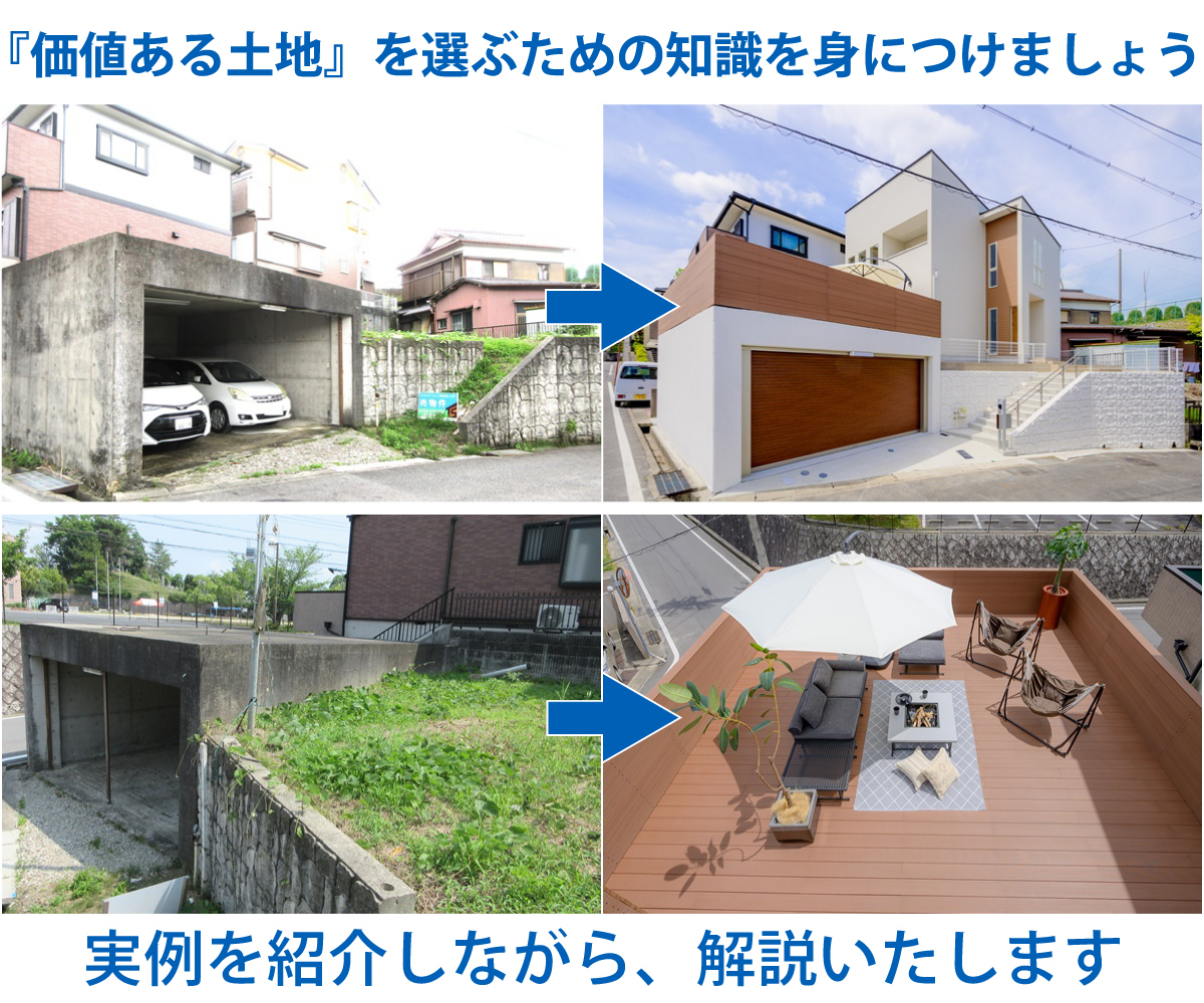 ビフォーアフター　欠町